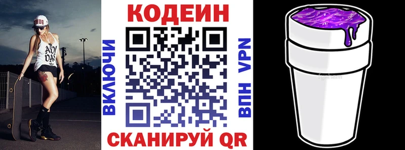 darknet формула  Перевоз  Кодеиновый сироп Lean Purple Drank  купить закладку 