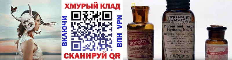 ГЕРОИН Афган  купить наркотики цена  даркнет телеграм  Перевоз  blacksprut ссылка 