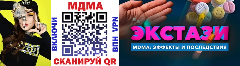 MDMA кристаллы  Перевоз 