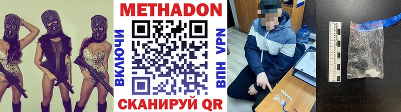 МЕТАДОН methadone  KRAKEN рабочий сайт  Перевоз 